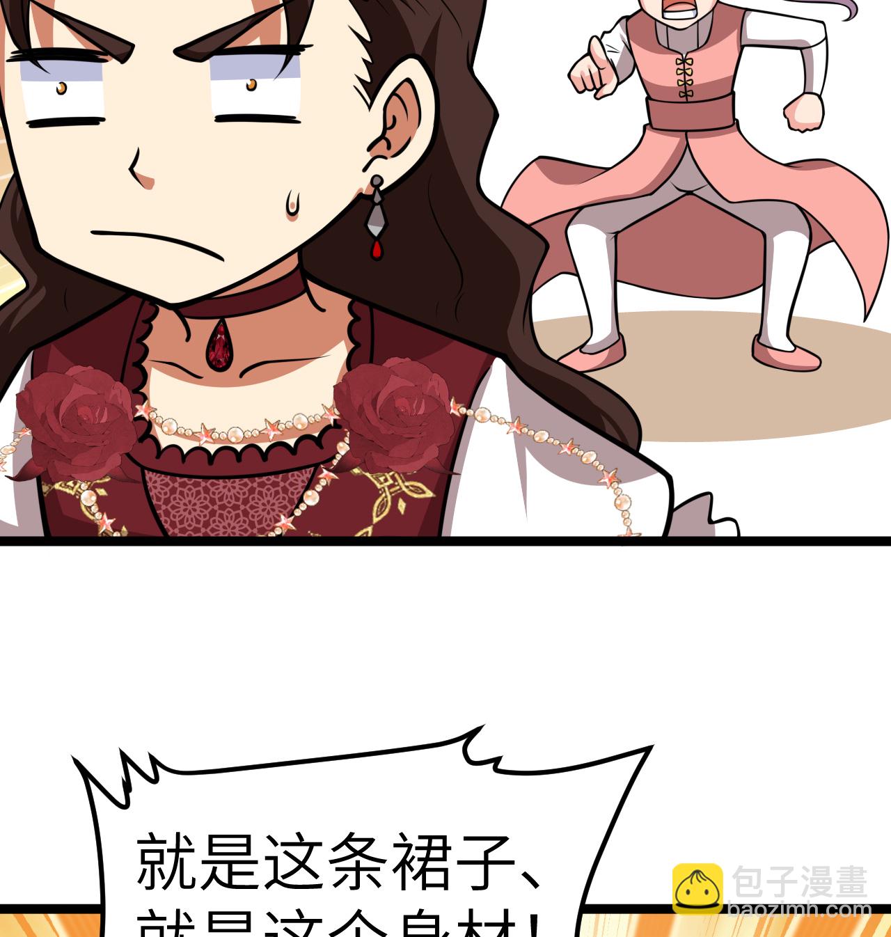523 长安第一美人-第578话