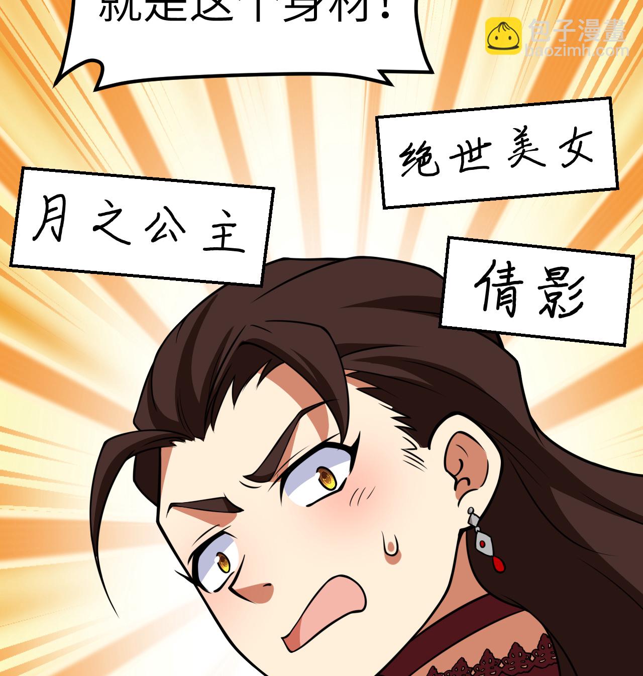 523 长安第一美人-第578话