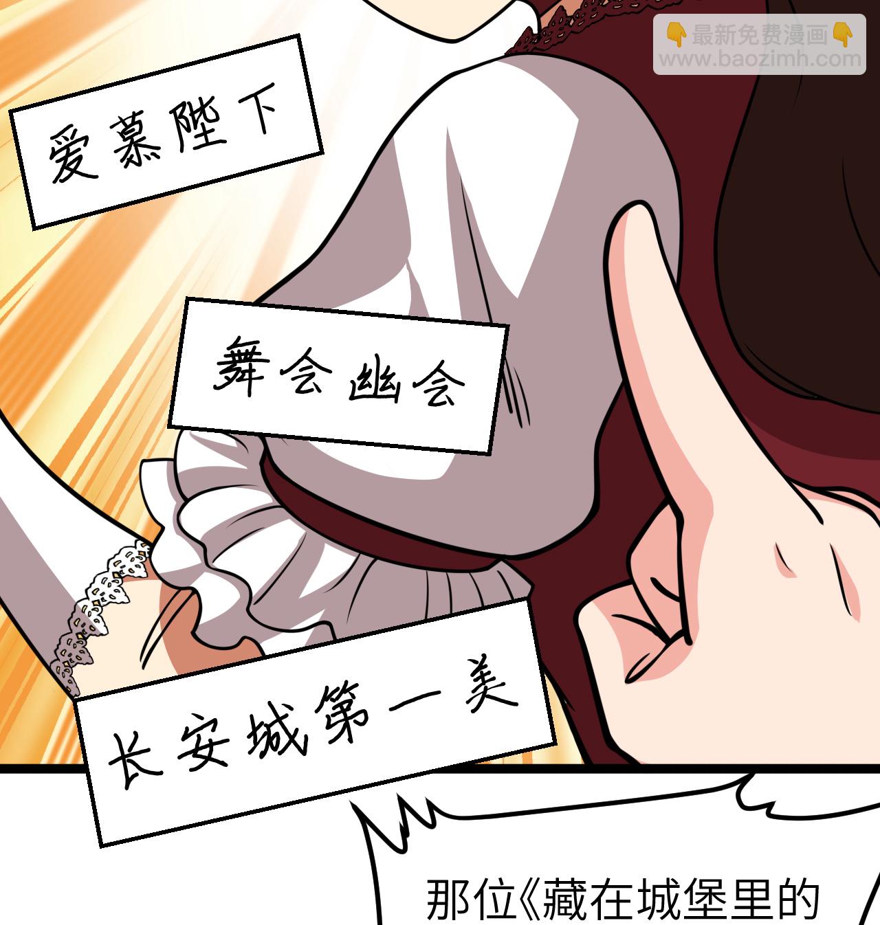 523 长安第一美人-第578话