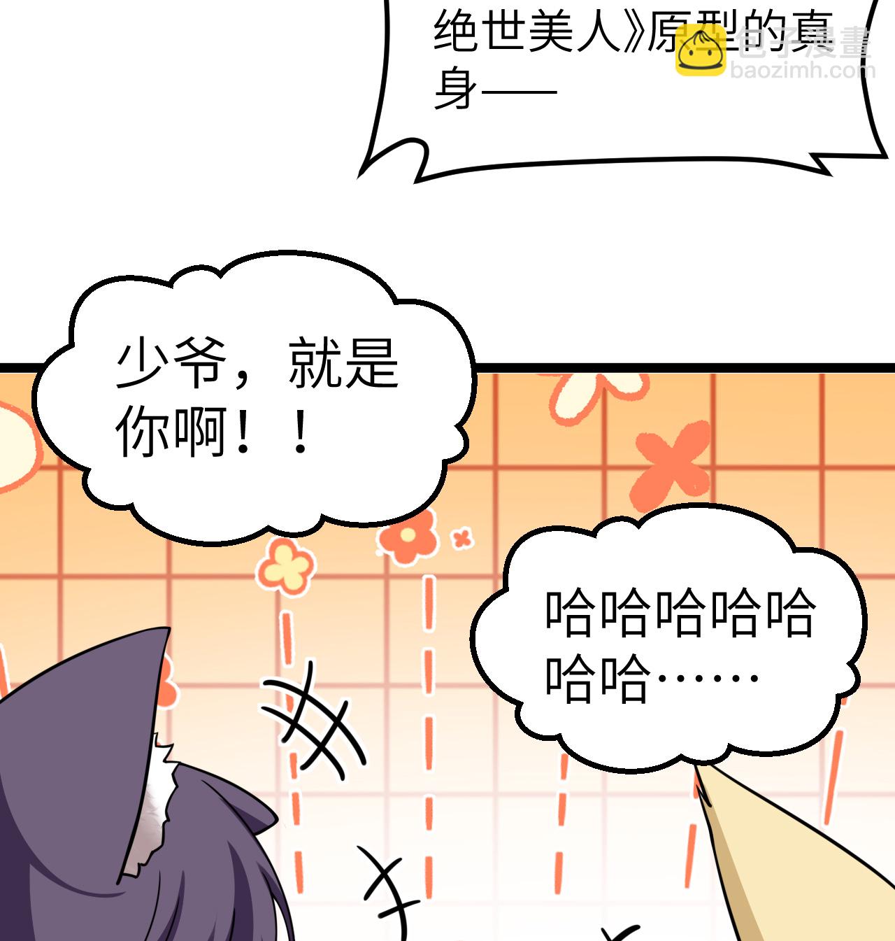 523 长安第一美人-第578话