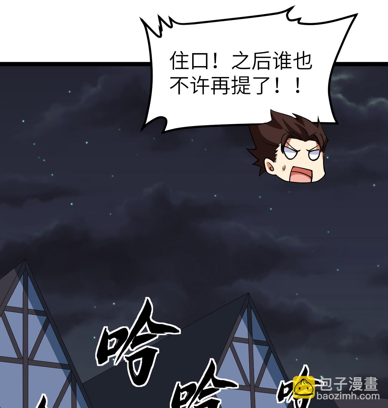 523 长安第一美人-第578话