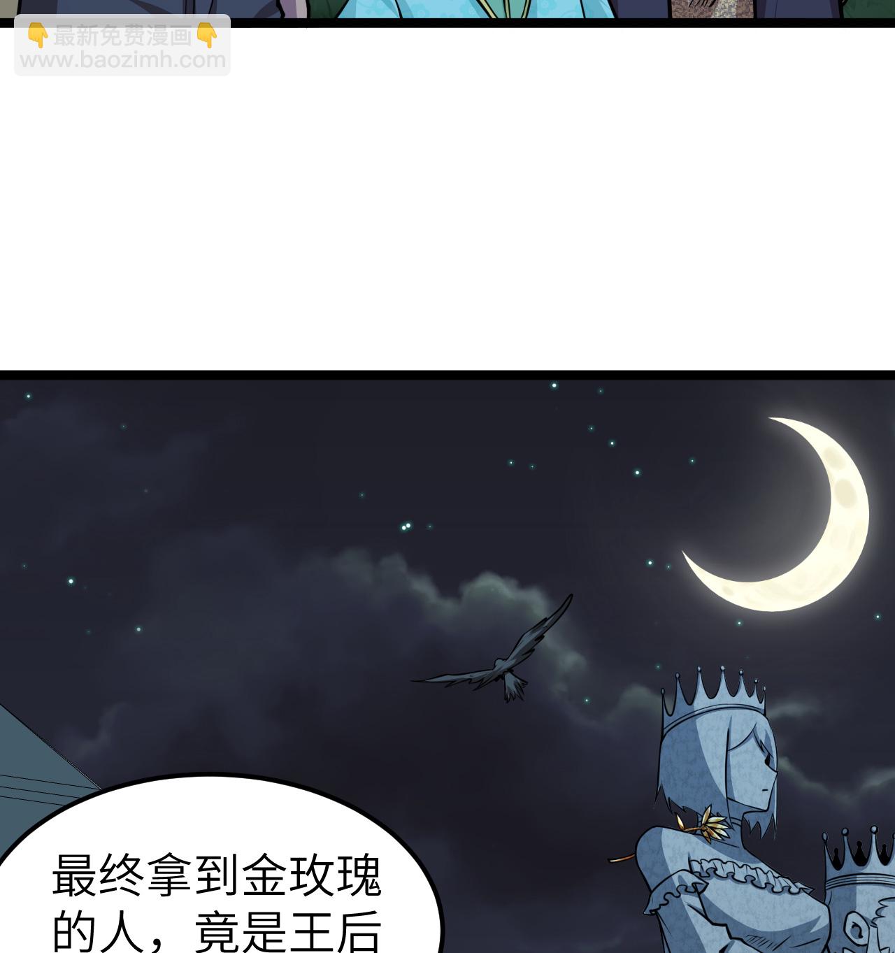 523 长安第一美人-第578话