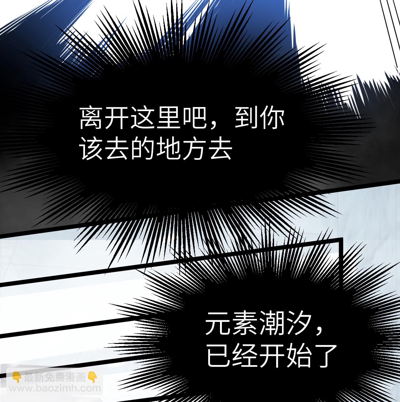 525 诸神之迹(1/2)-第580话
