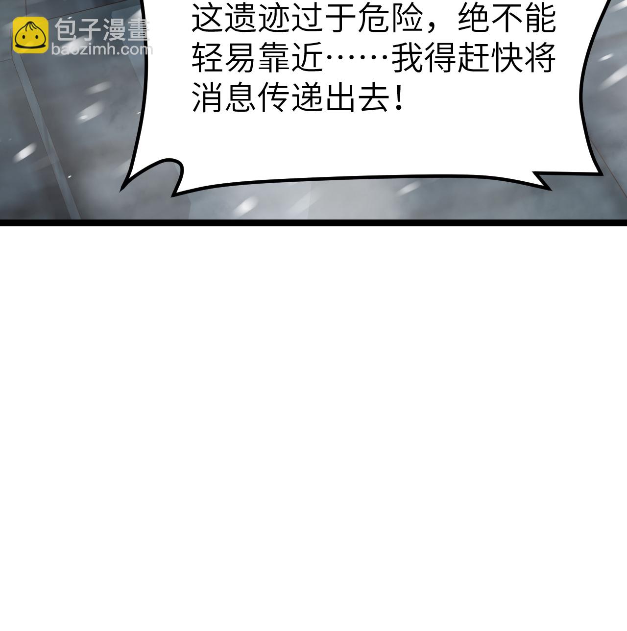 525 诸神之迹(1/2)-第580话