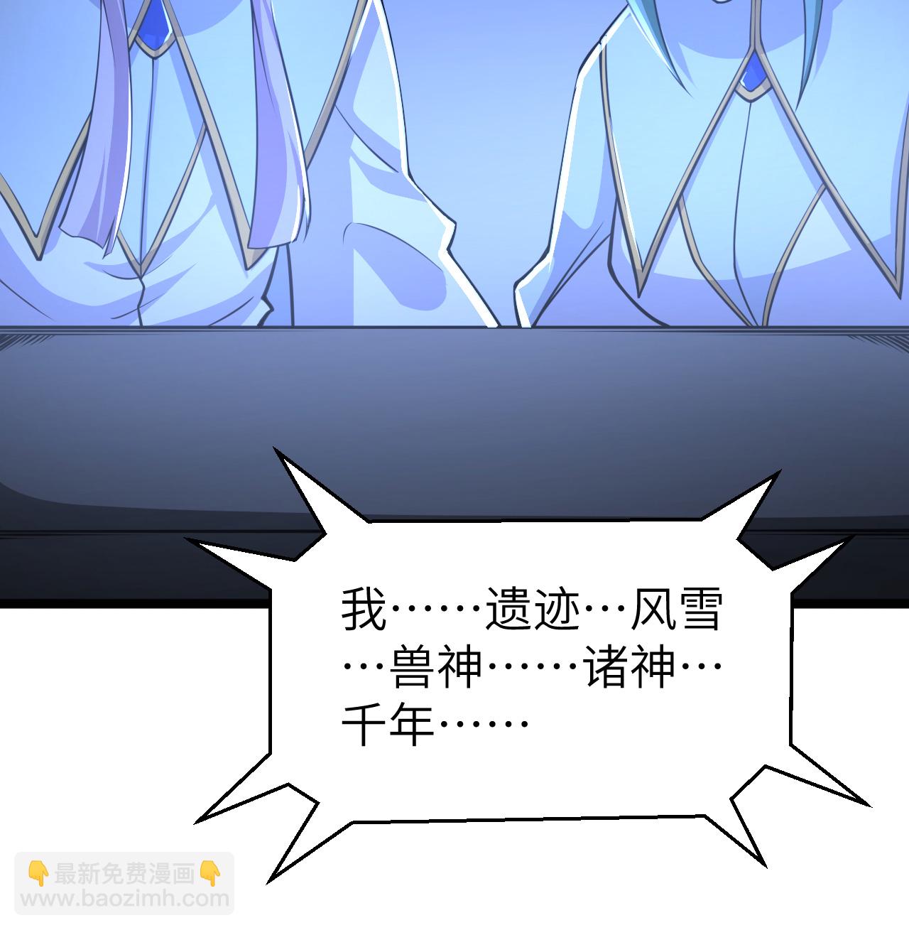 525 诸神之迹(1/2)-第580话