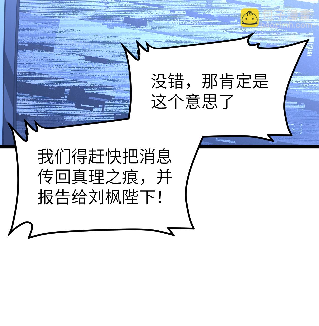 525 诸神之迹(1/2)-第580话