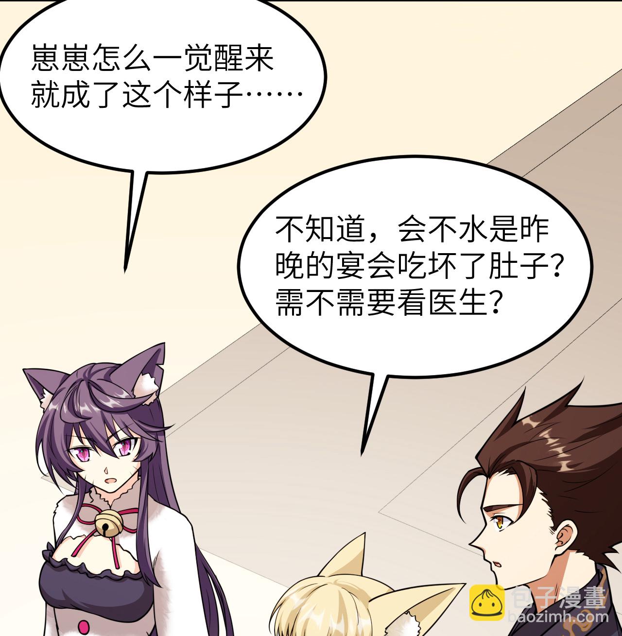 525 诸神之迹(1/2)-第580话