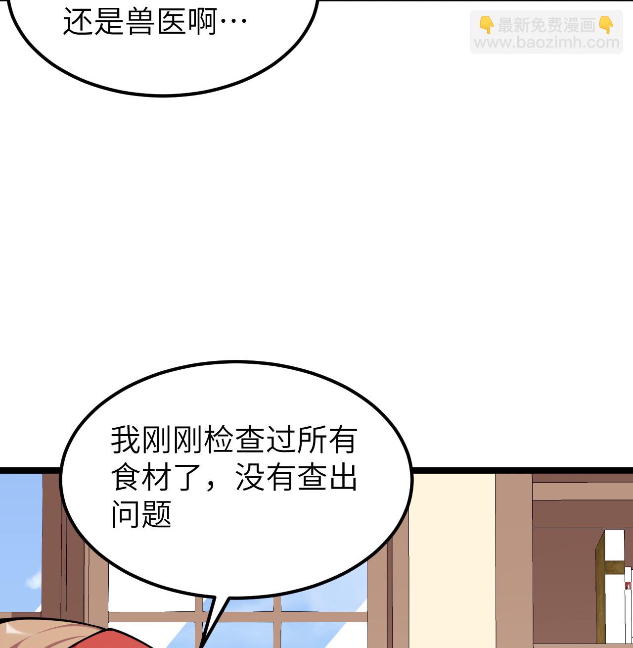 525 诸神之迹(1/2)-第580话