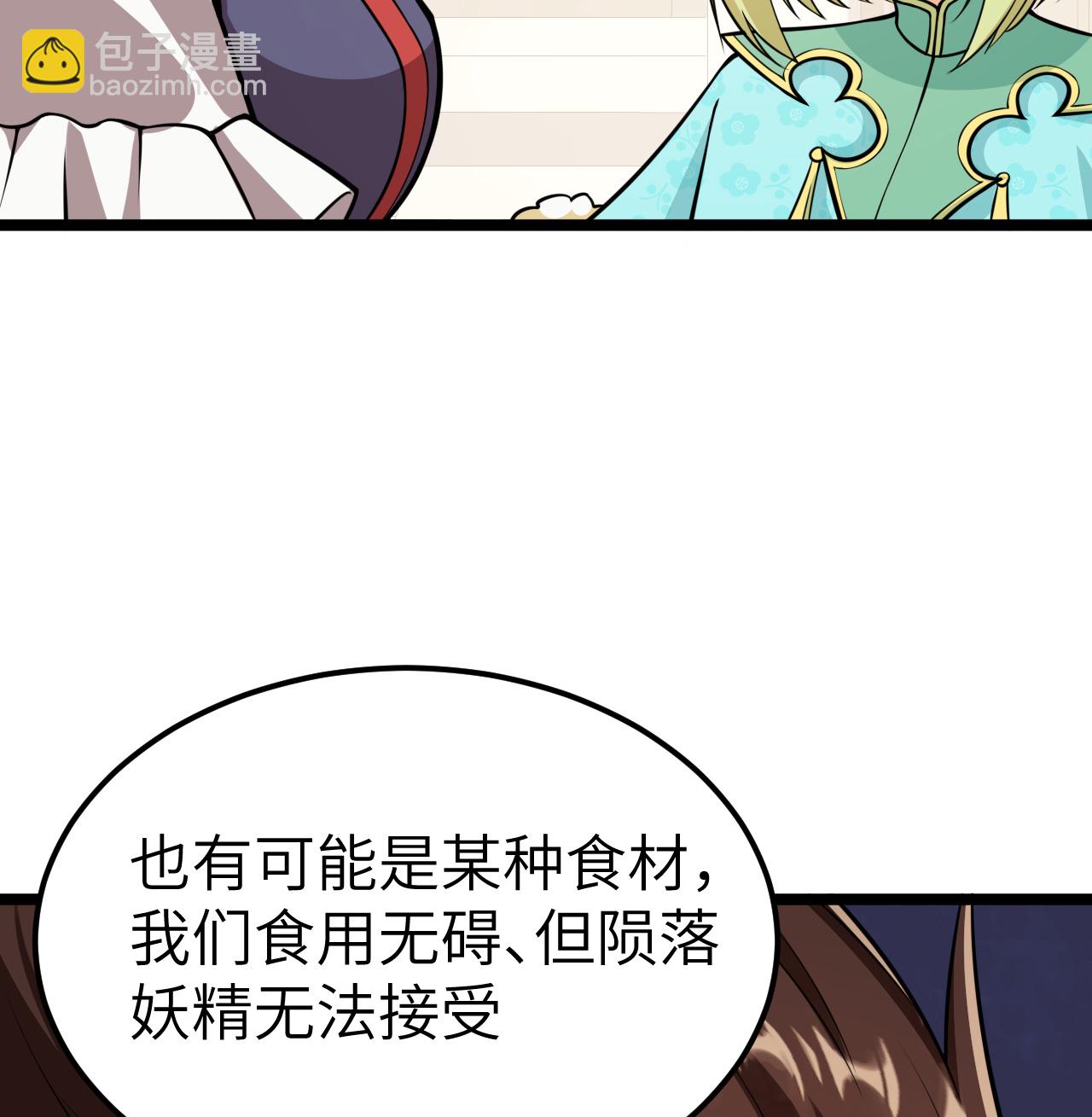 525 诸神之迹(1/2)-第580话