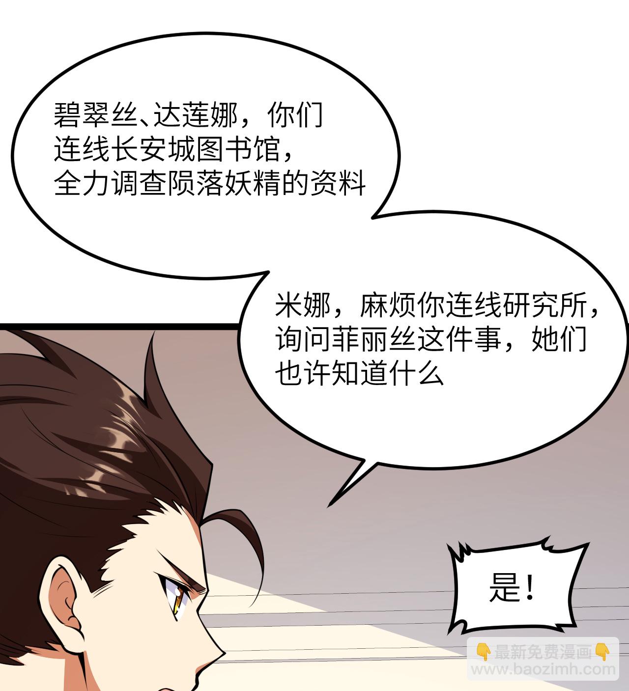525 诸神之迹(1/2)-第580话