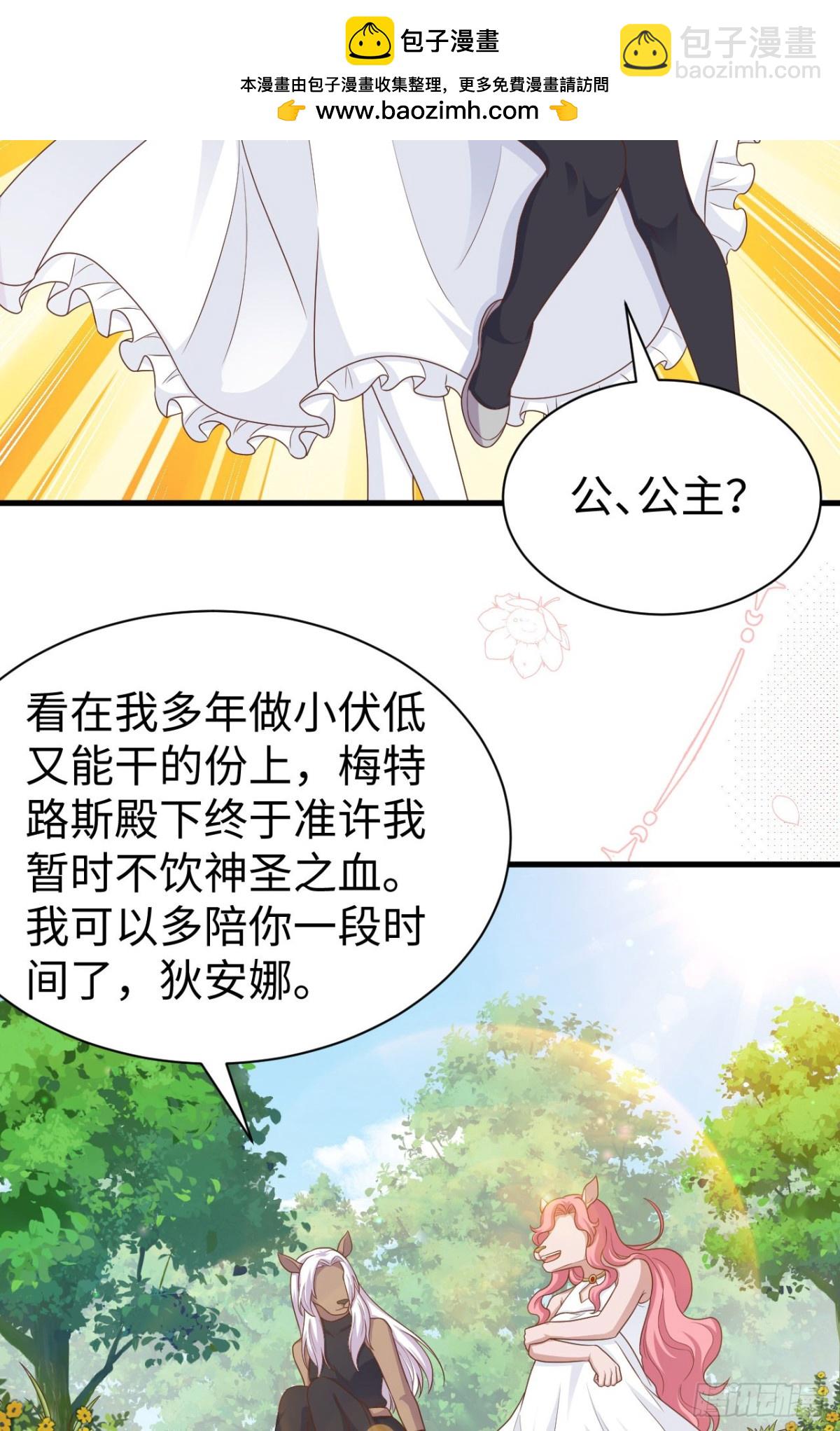 481 女将军与公主(1/2)-第534话