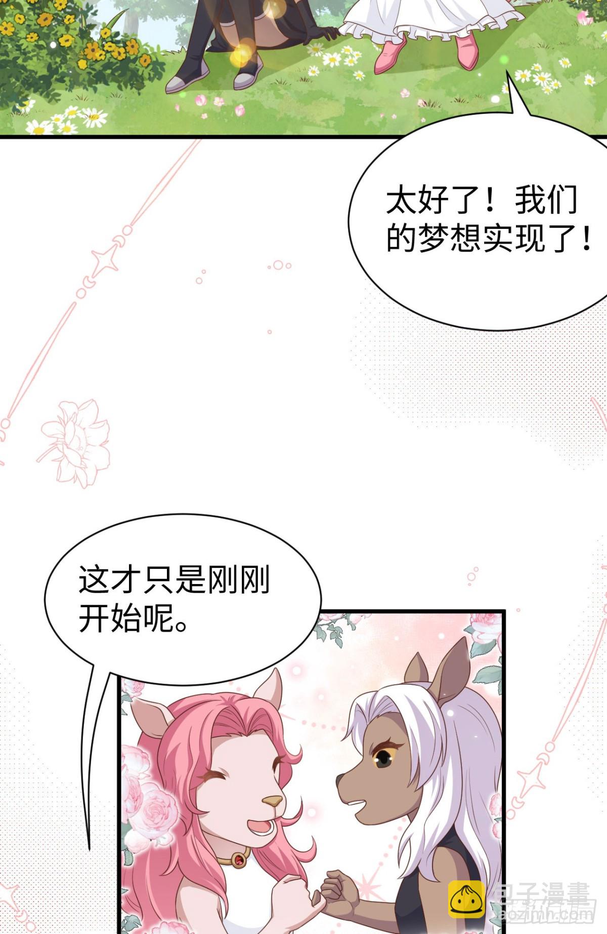 481 女将军与公主(1/2)-第534话
