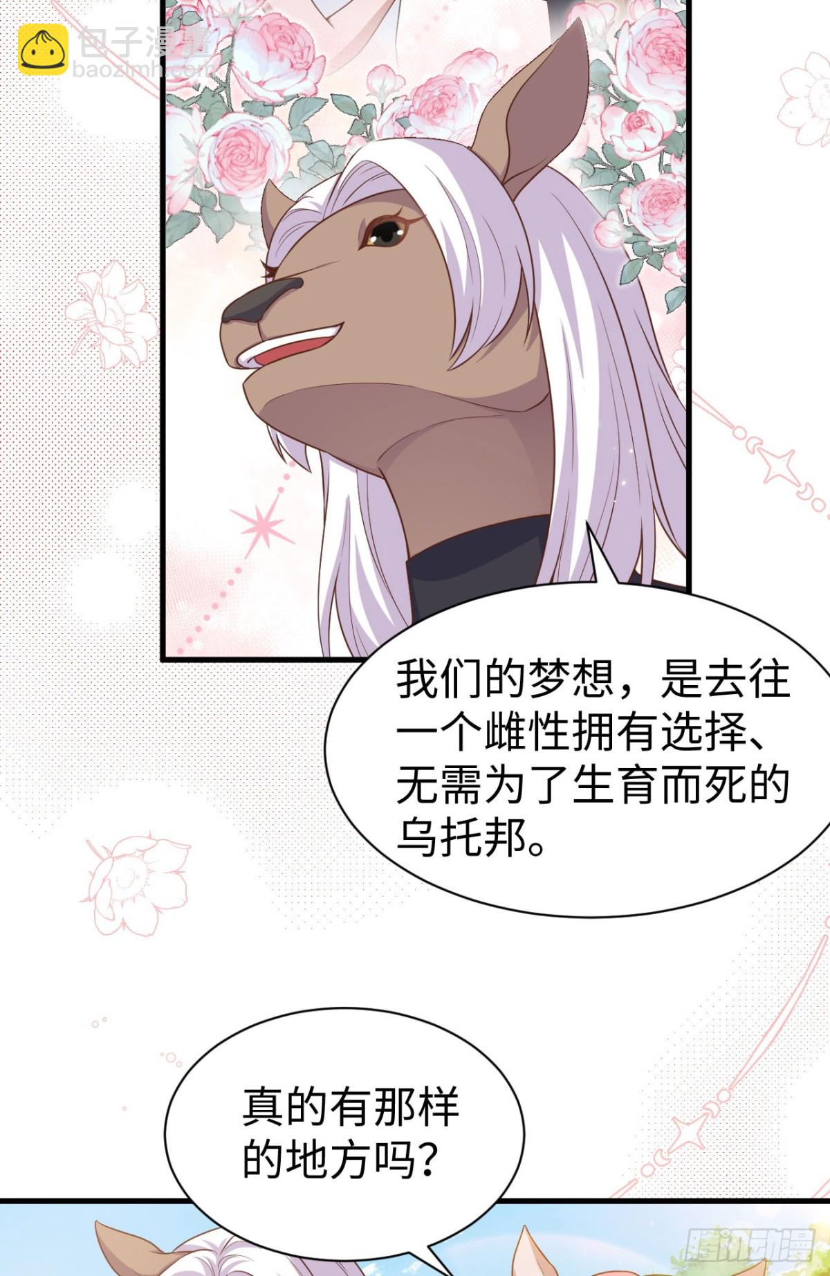 481 女将军与公主(1/2)-第534话