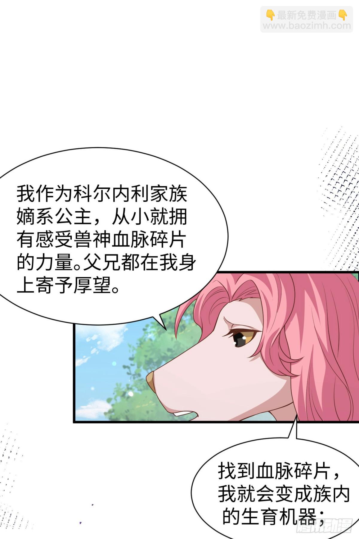 481 女将军与公主(1/2)-第534话