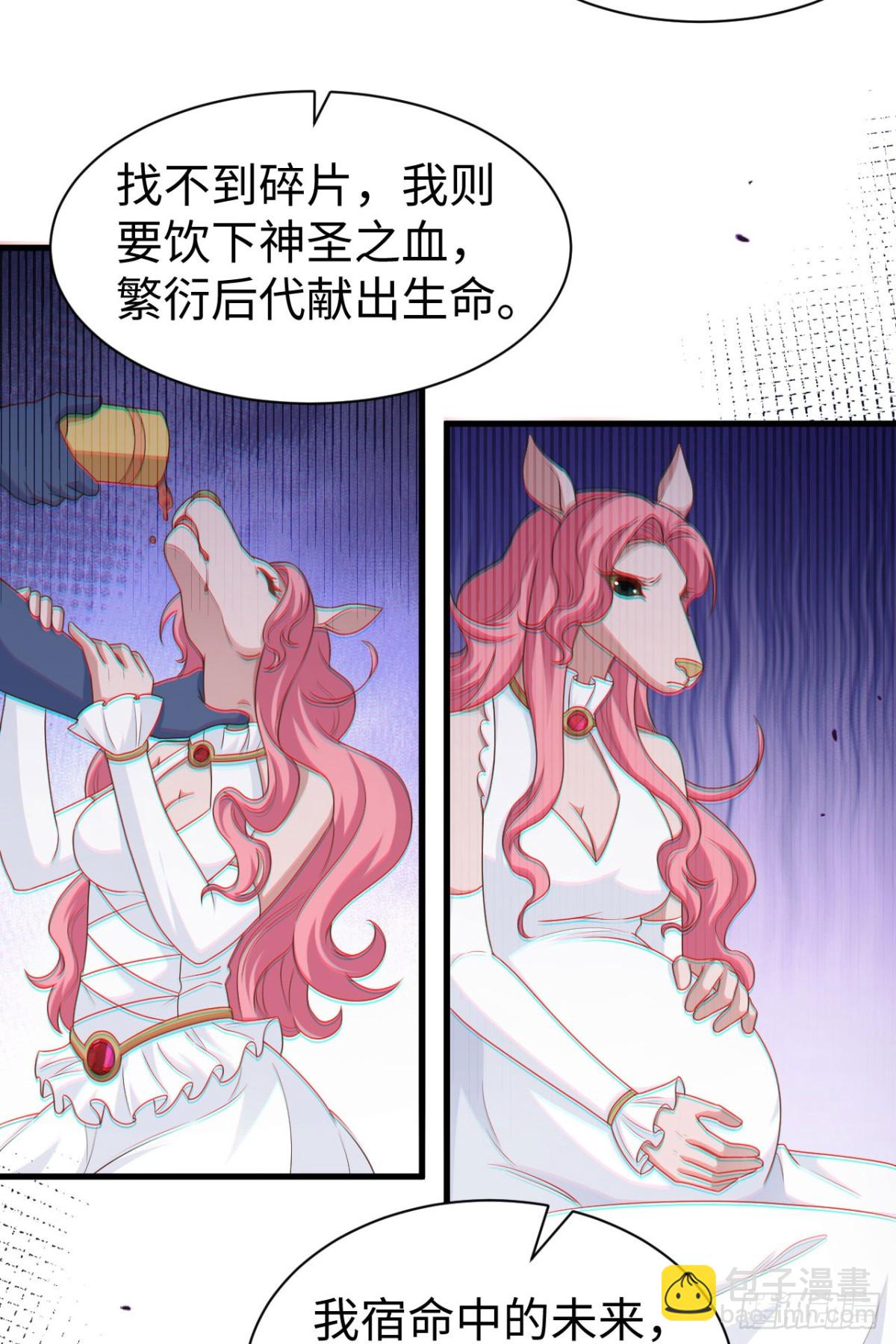 481 女将军与公主(1/2)-第534话
