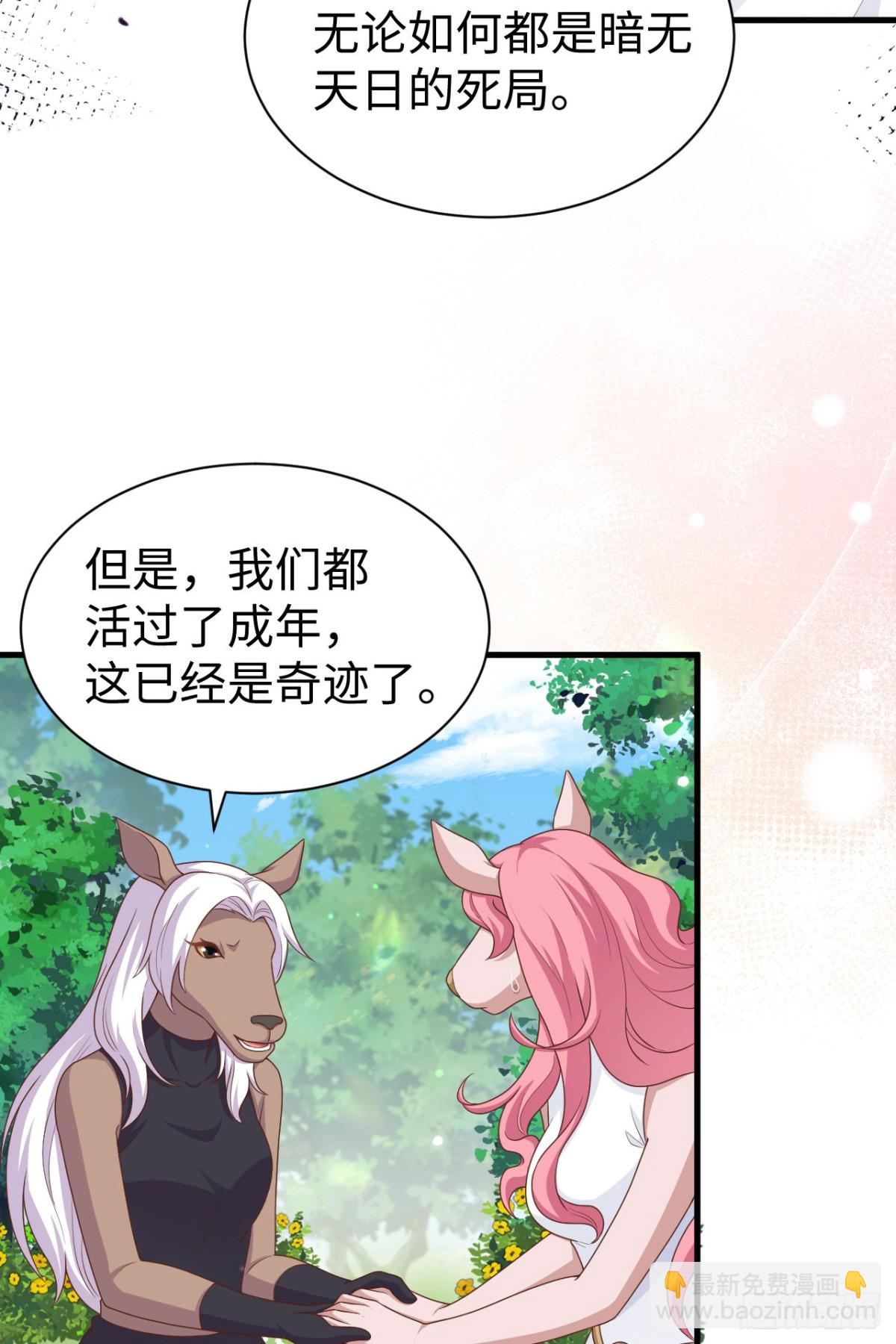 481 女将军与公主(1/2)-第534话