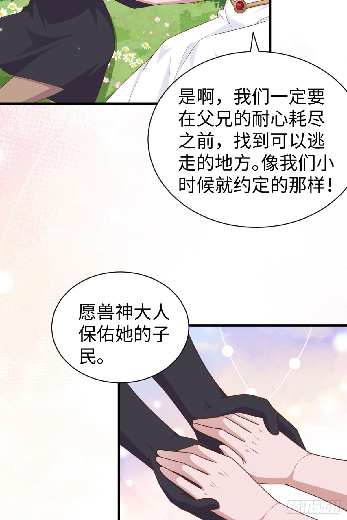 481 女将军与公主(1/2)-第534话