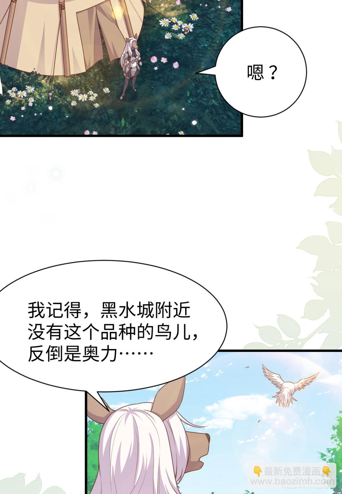 481 女将军与公主(1/2)-第534话
