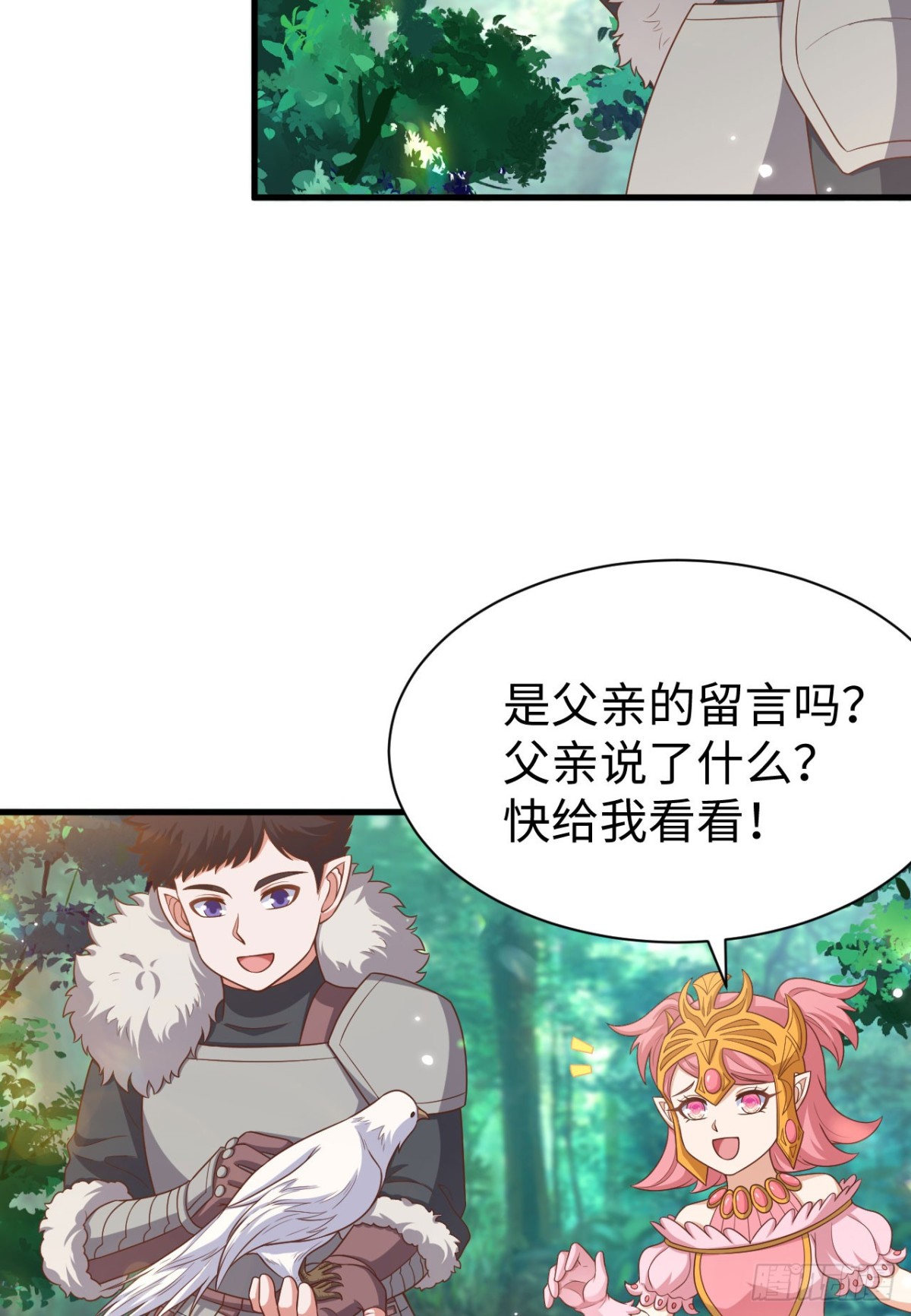 481 女将军与公主(1/2)-第534话
