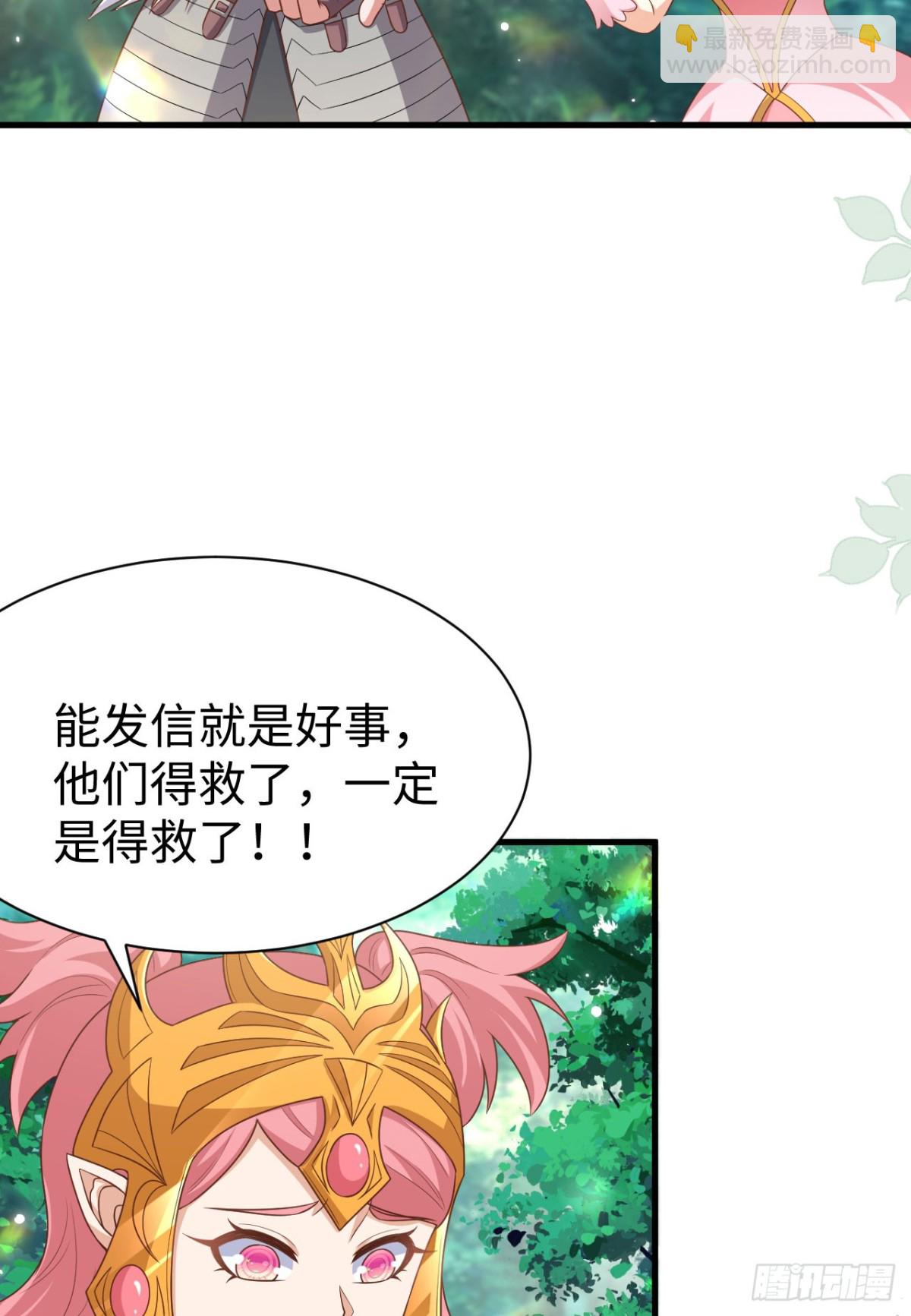 481 女将军与公主(1/2)-第534话