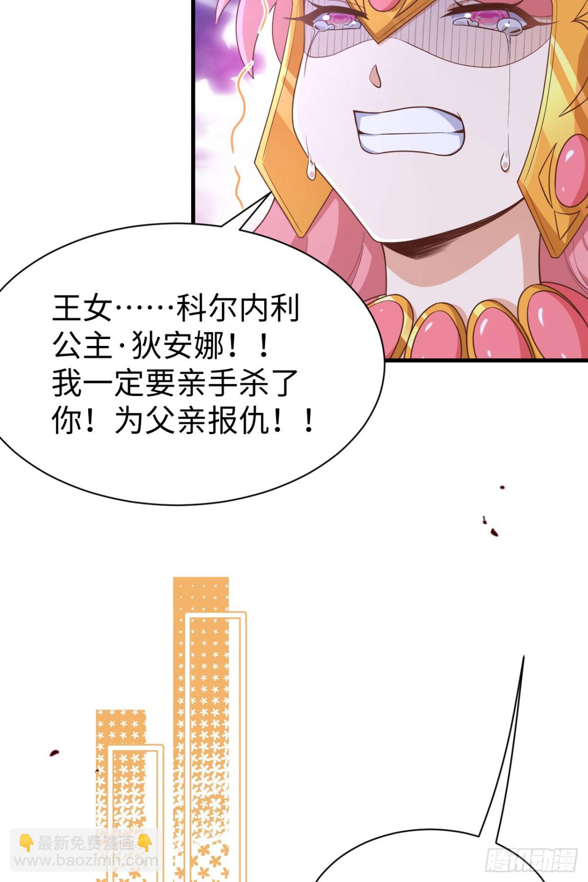 481 女将军与公主(1/2)-第534话