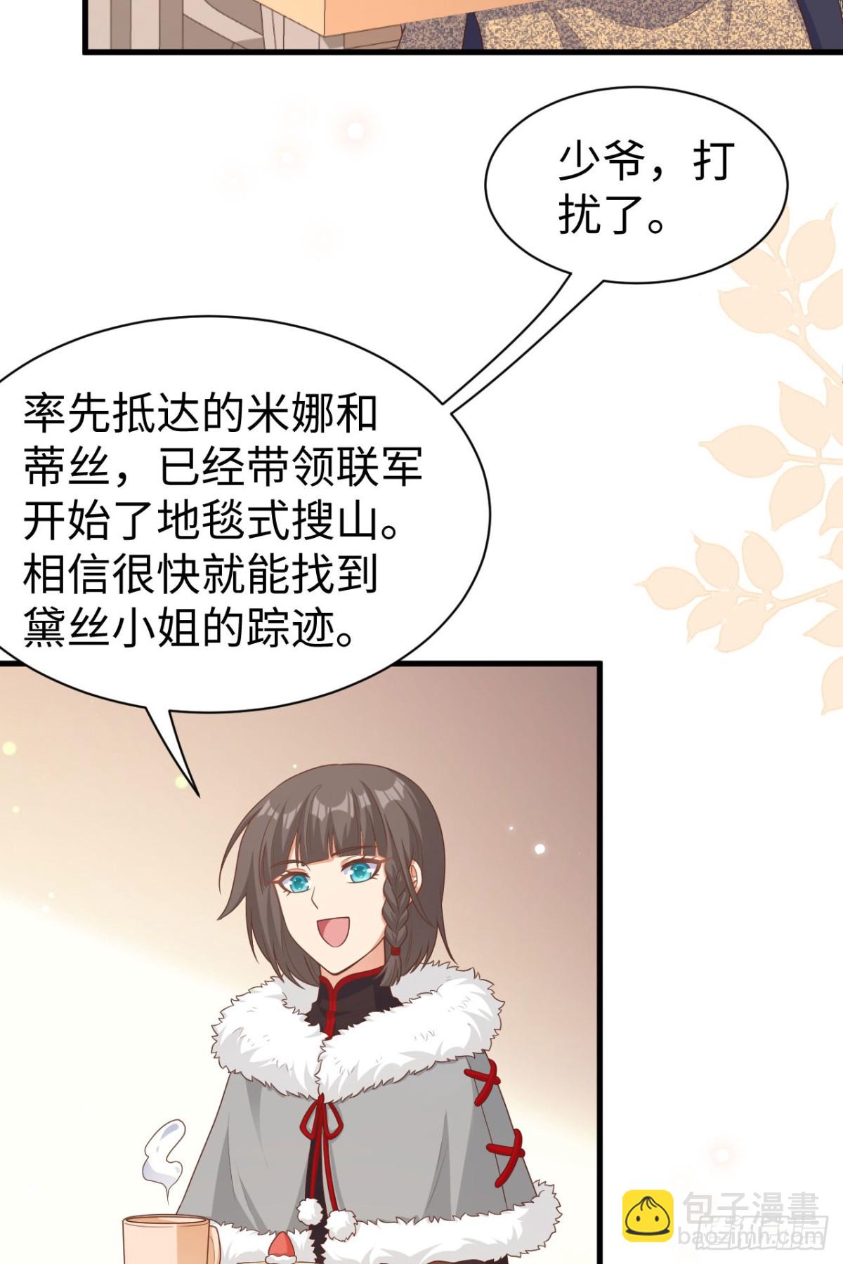 481 女将军与公主(1/2)-第534话