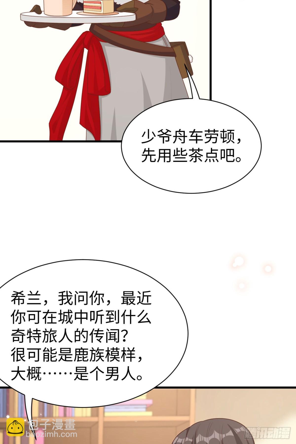 481 女将军与公主(1/2)-第534话