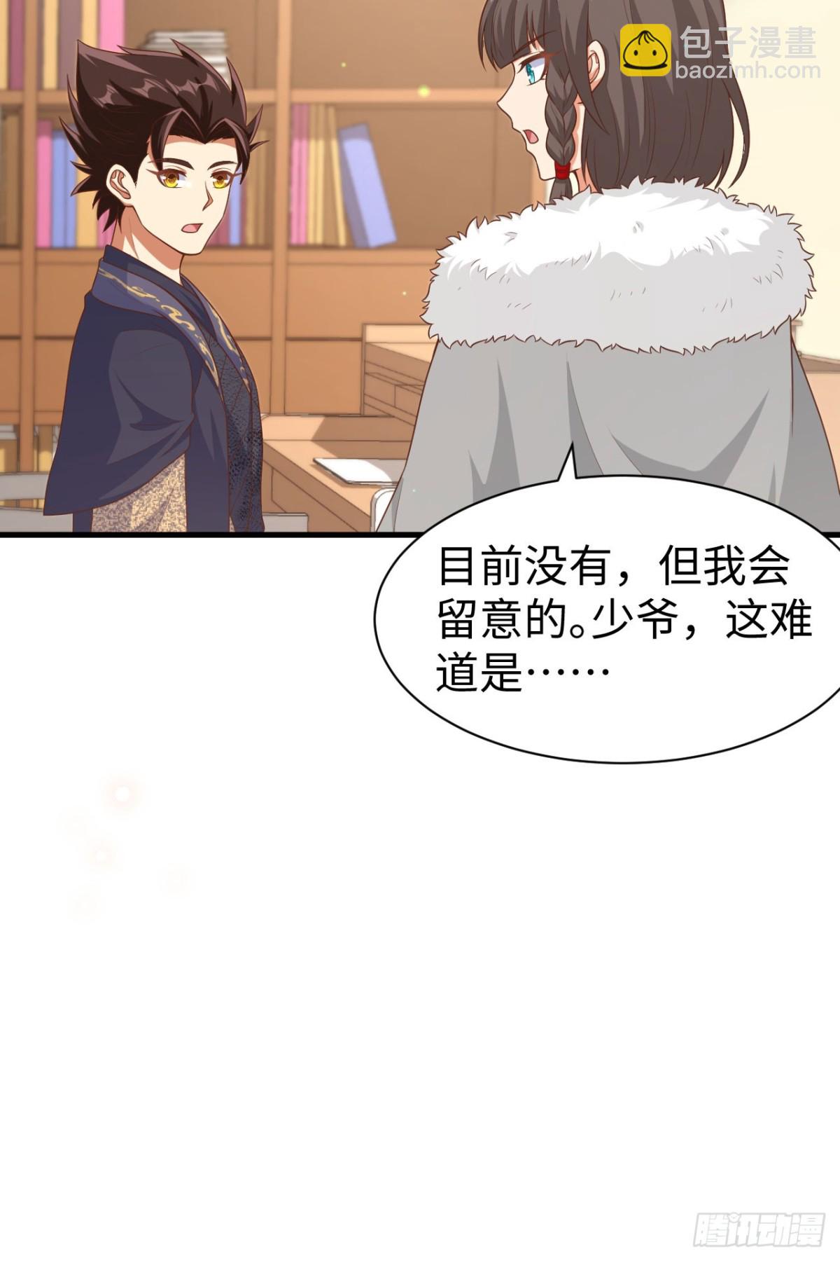 481 女将军与公主(1/2)-第534话