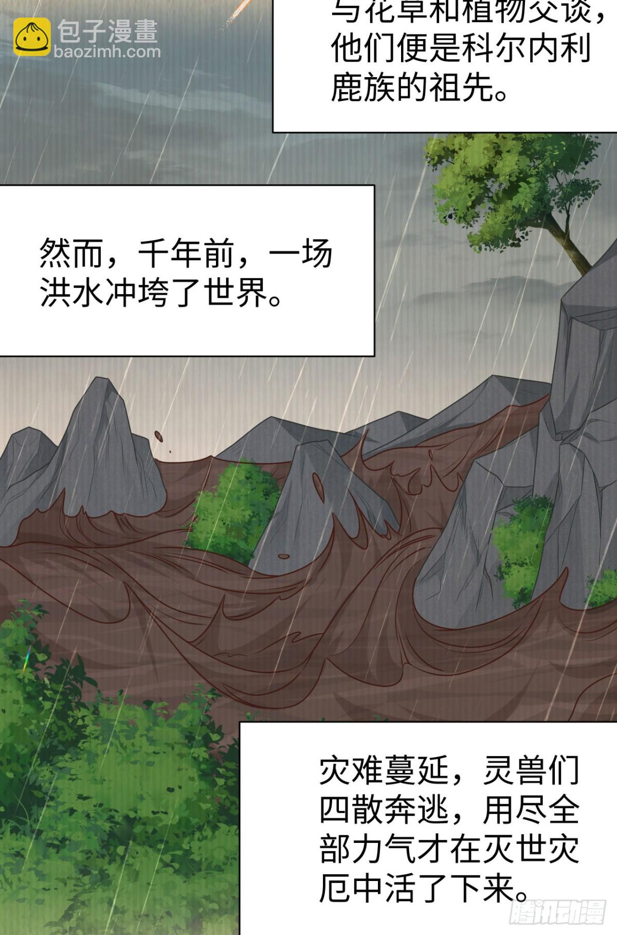 481 女将军与公主(1/2)-第534话