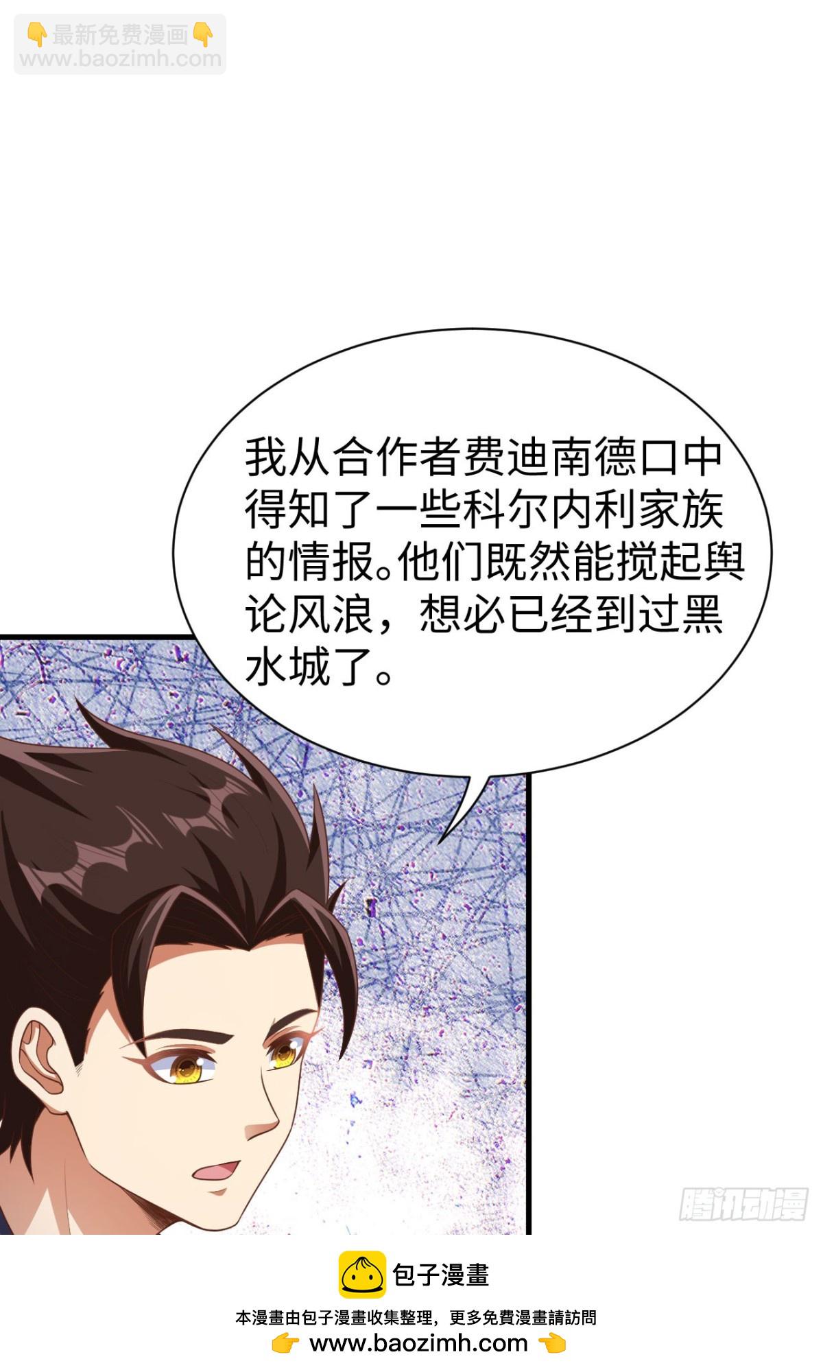 481 女将军与公主(1/2)-第534话