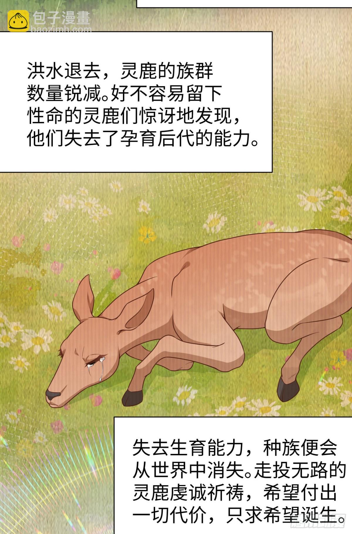 481 女将军与公主(1/2)-第534话