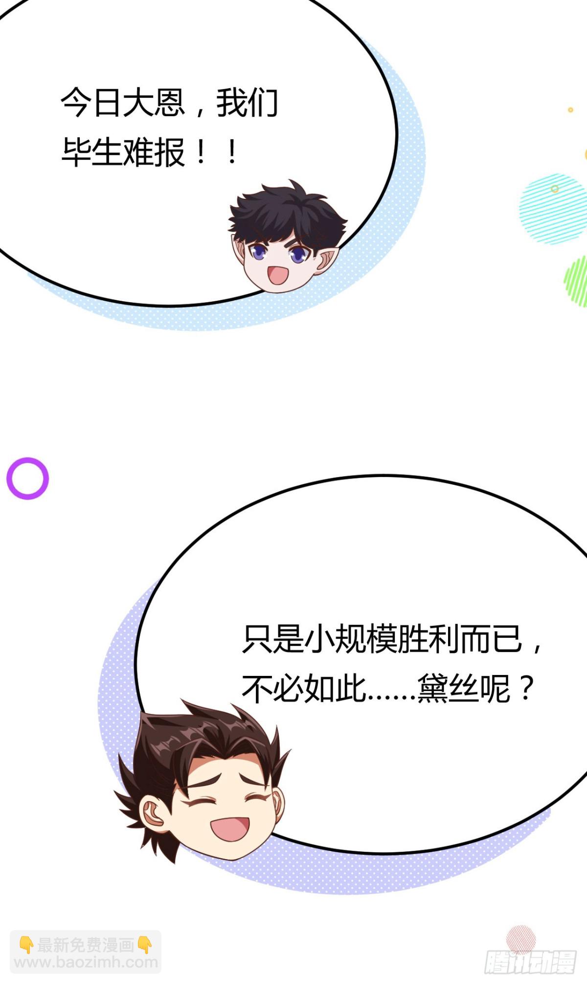485 杀父之仇(1/2)-第538话