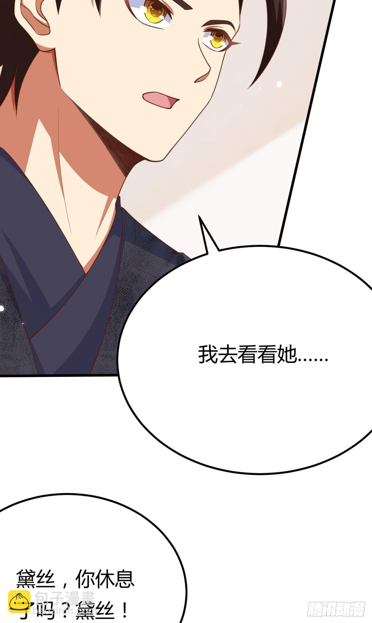 485 杀父之仇(1/2)-第538话