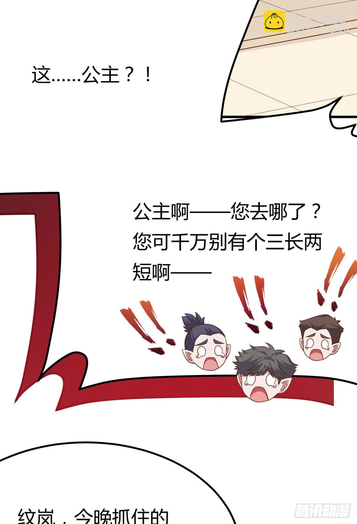 485 杀父之仇(1/2)-第538话
