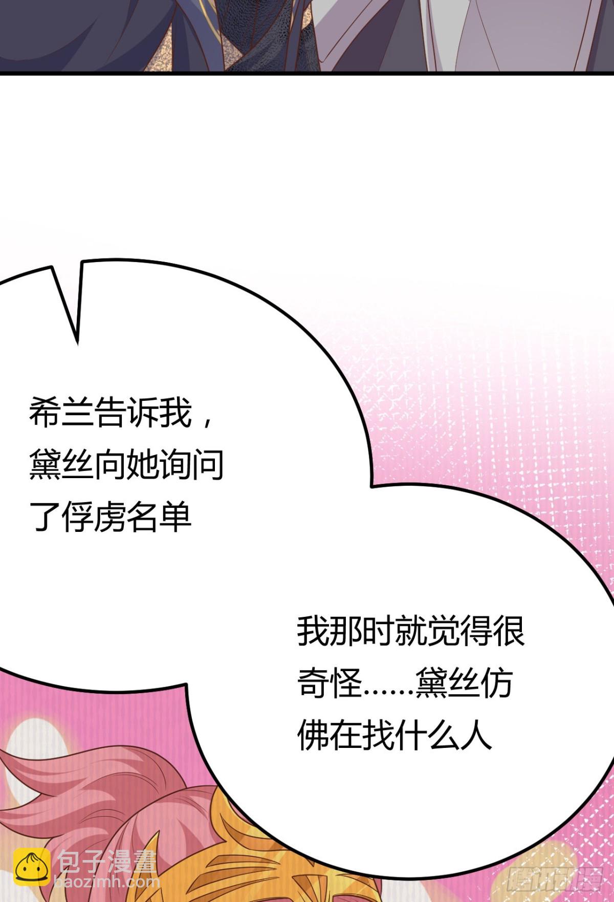 485 杀父之仇(1/2)-第538话