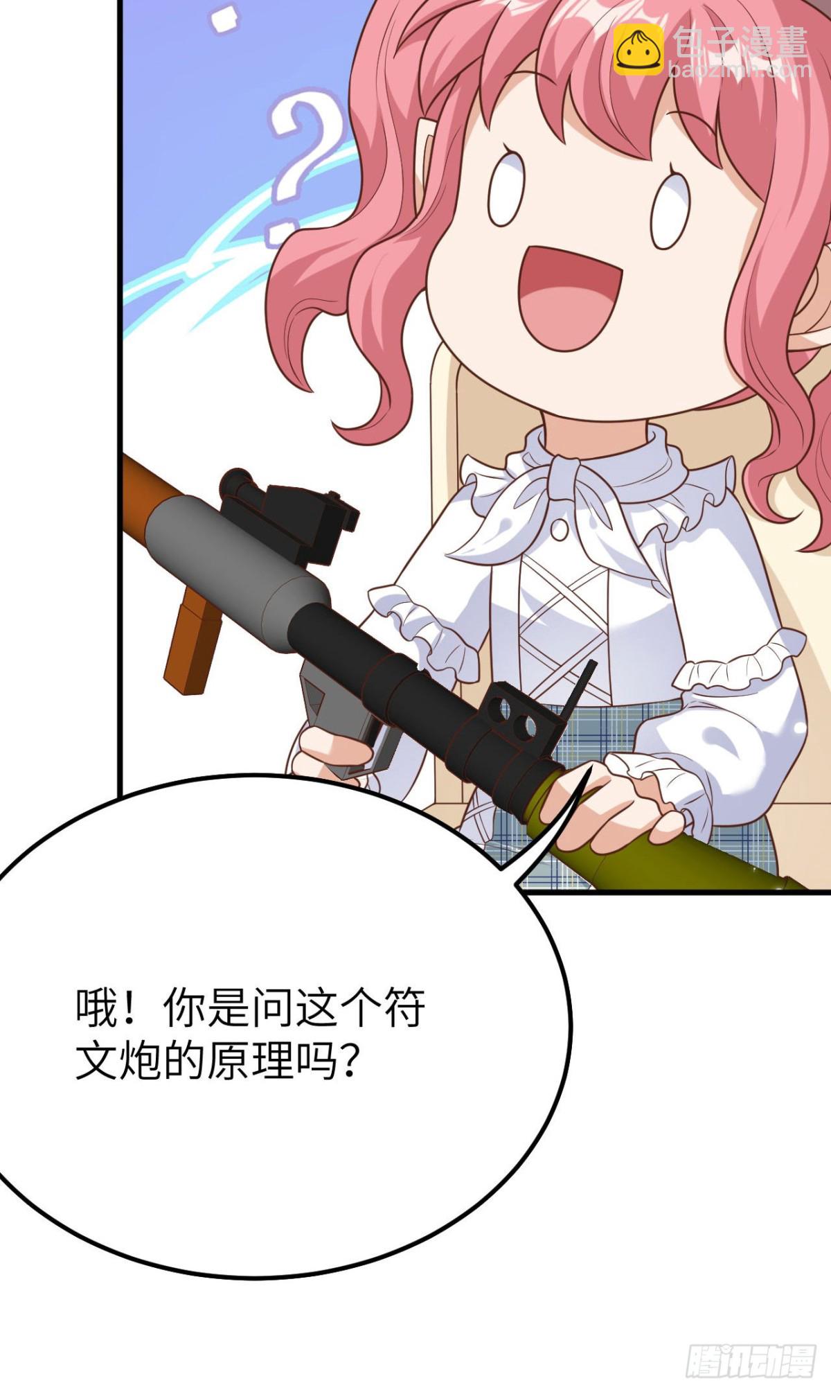 487 牺牲者(1/2)-第540话