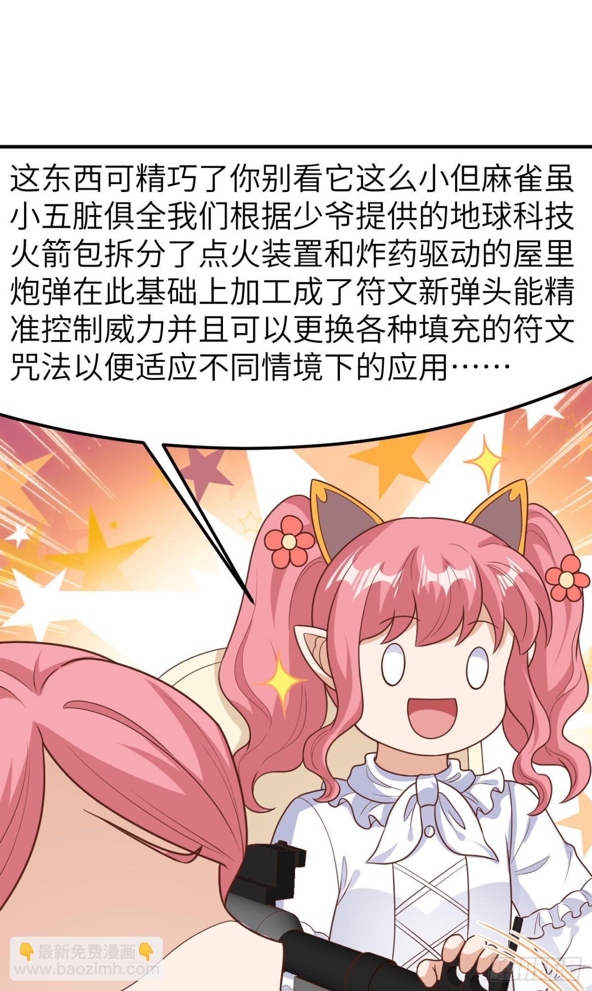 487 牺牲者(1/2)-第540话
