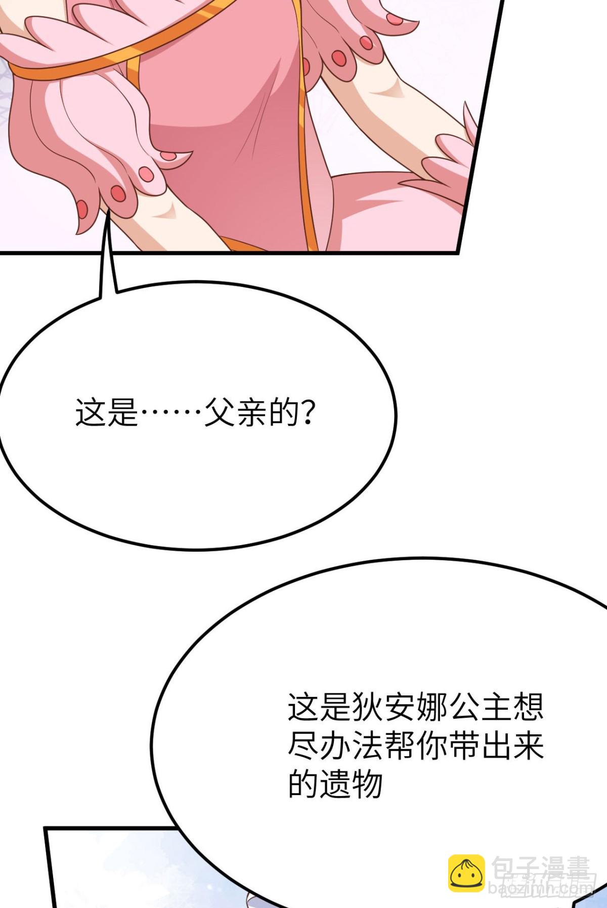 487 牺牲者(1/2)-第540话