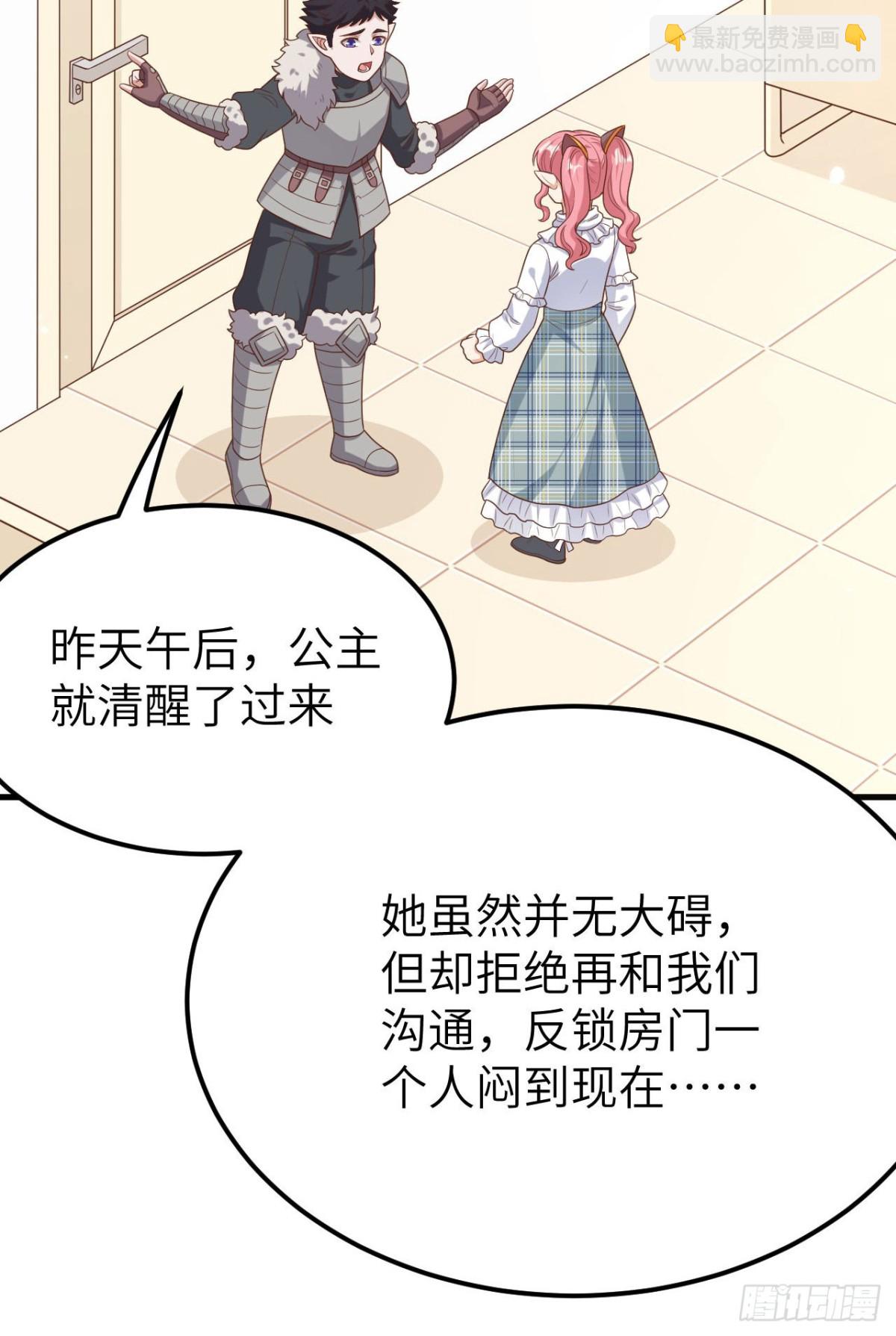 487 牺牲者(1/2)-第540话