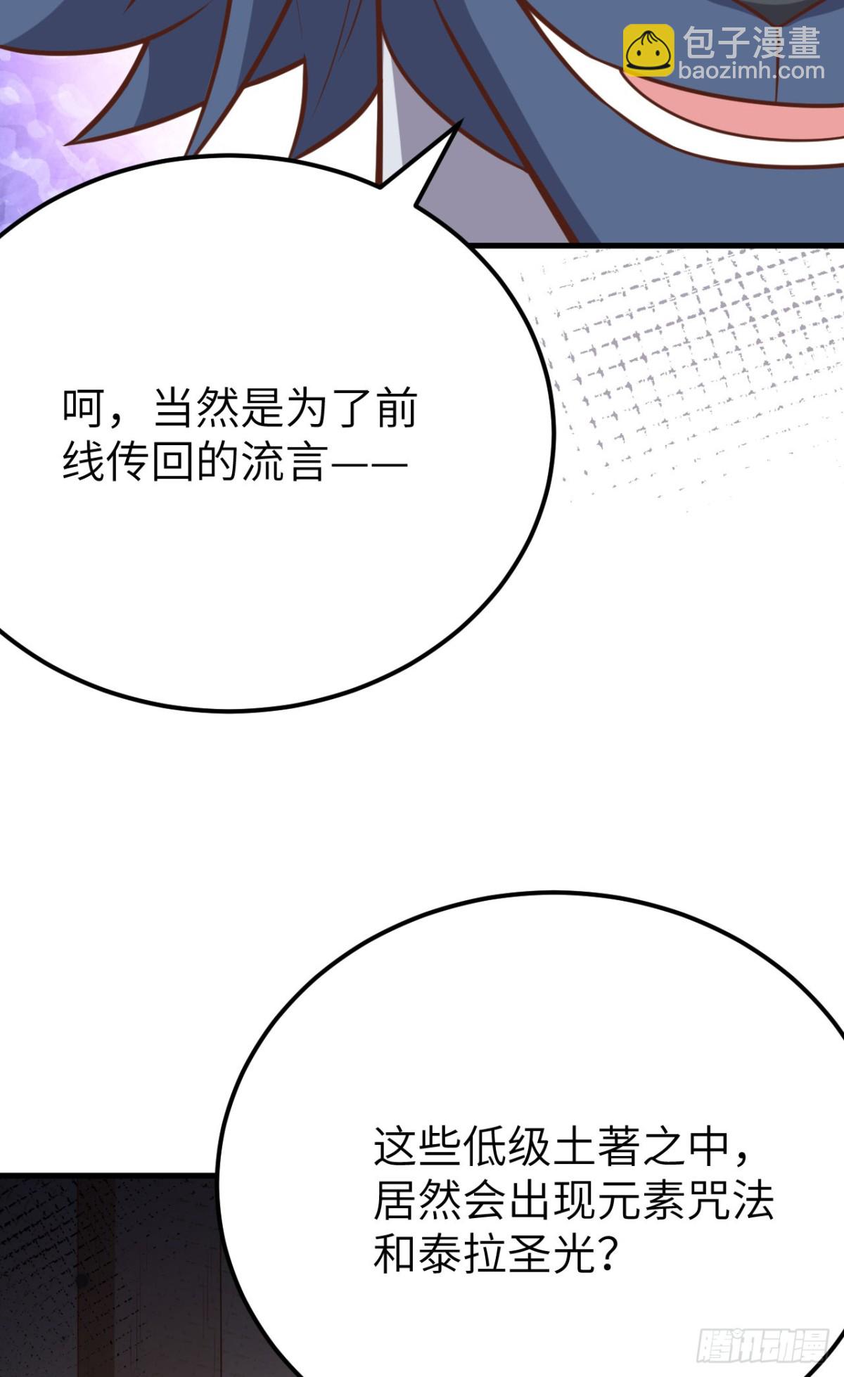 488 救援兽人村落(1/2)-第542话