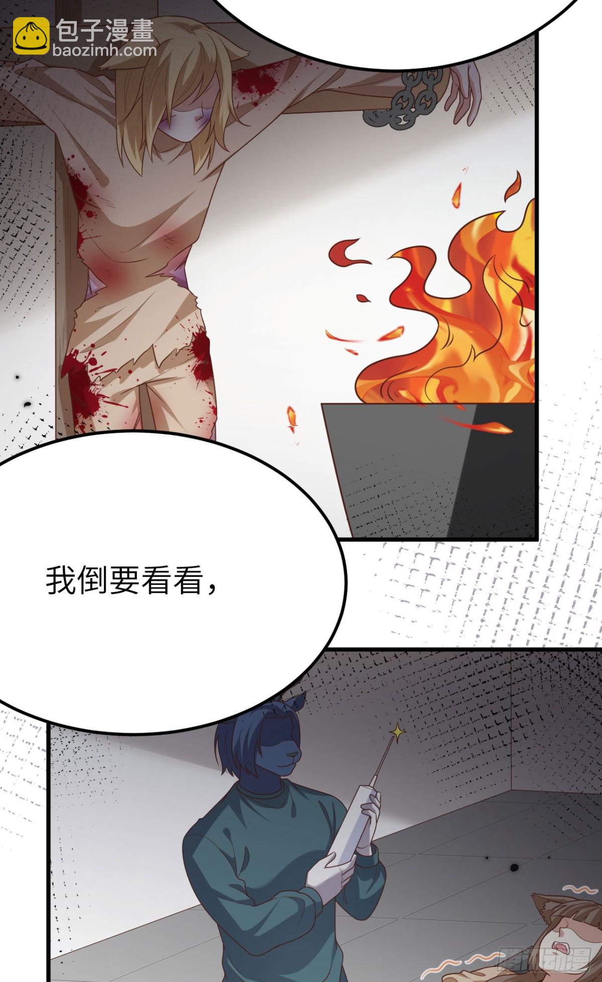 488 救援兽人村落(1/2)-第542话