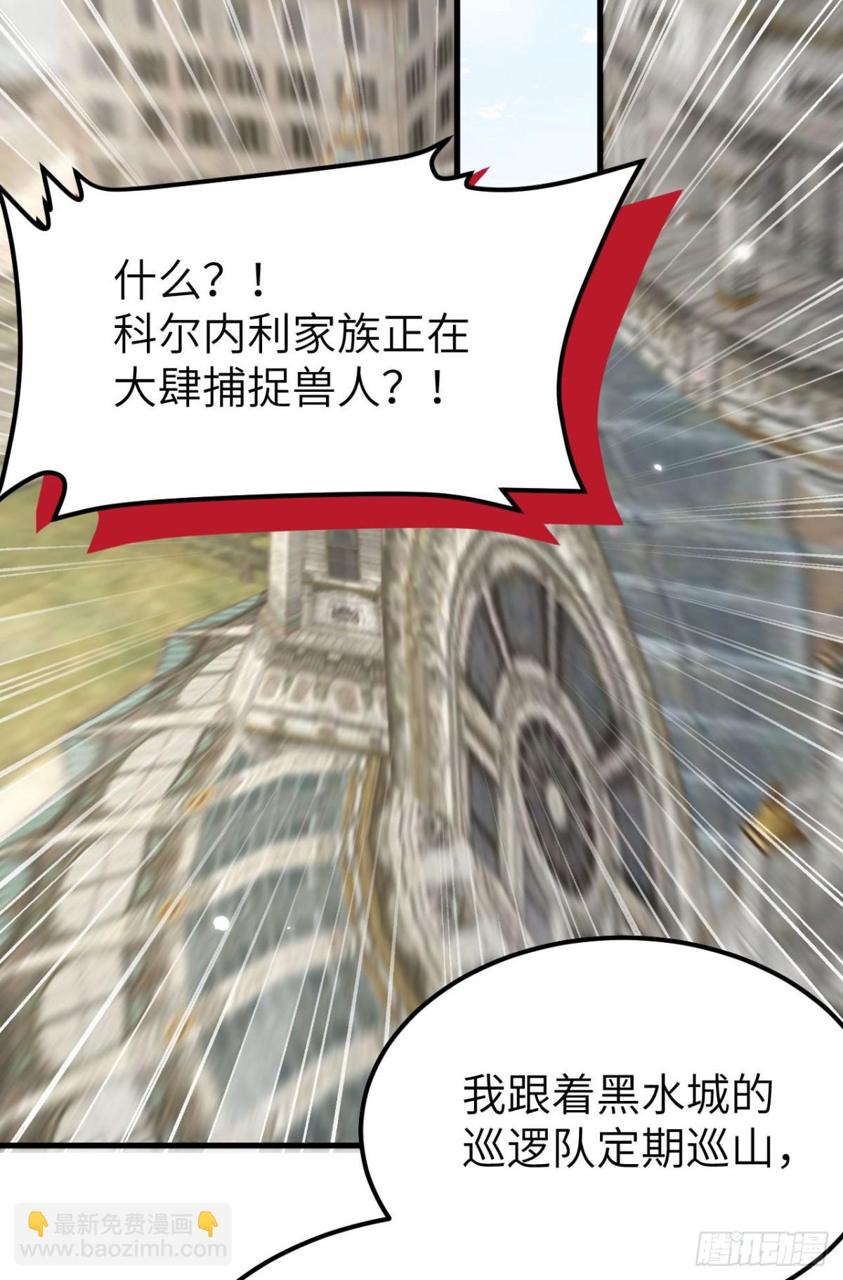 488 救援兽人村落(1/2)-第542话