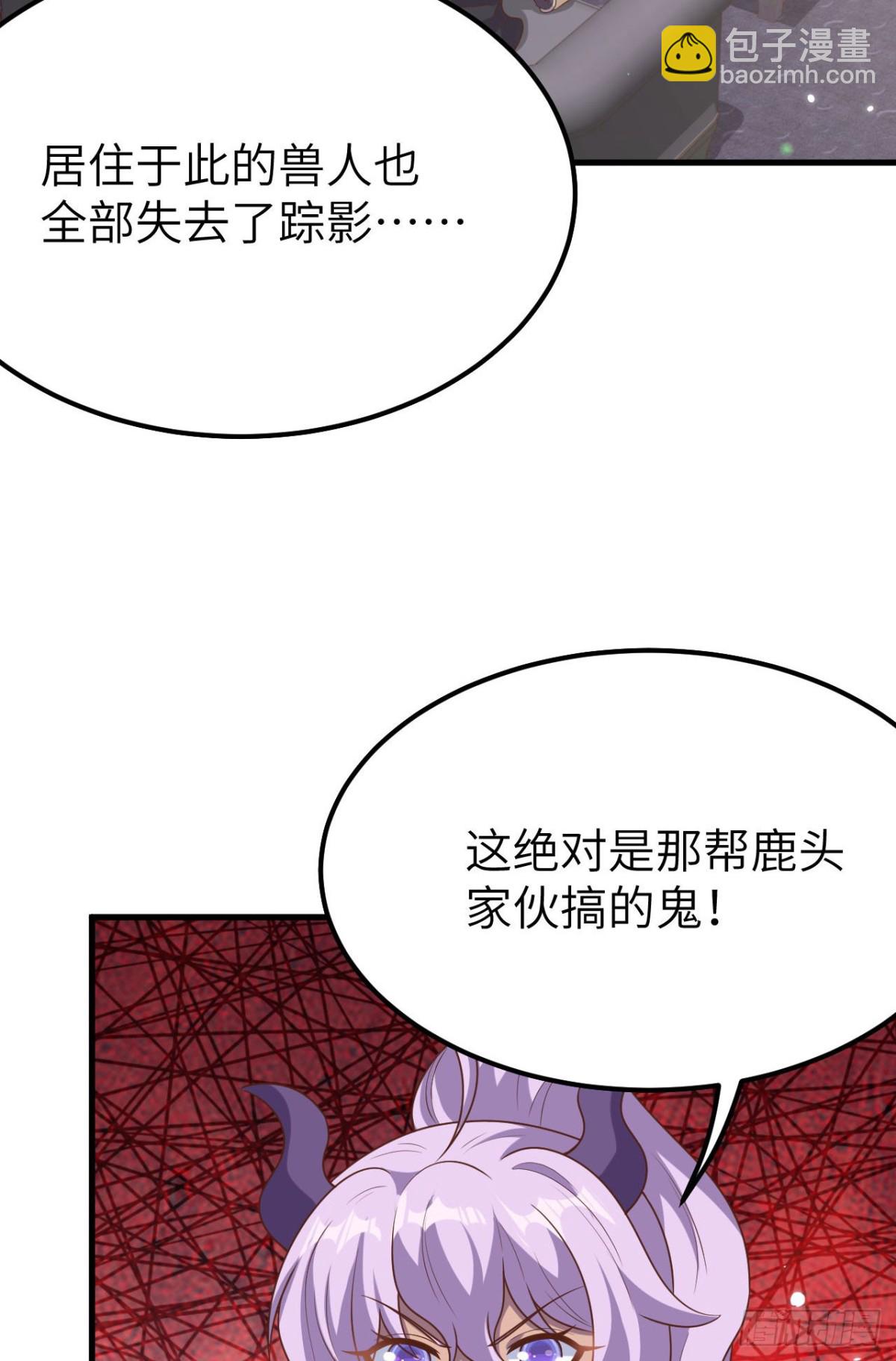488 救援兽人村落(1/2)-第542话
