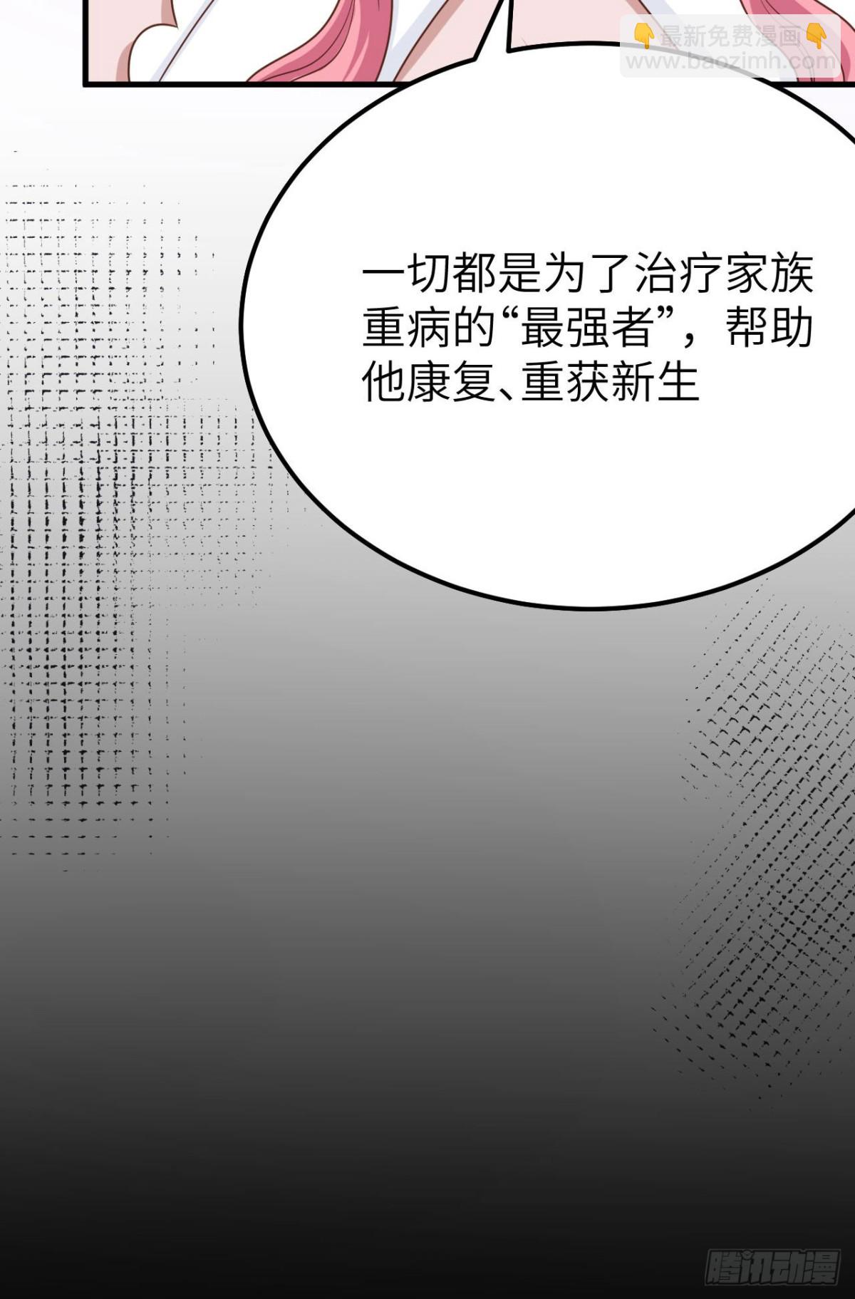 488 救援兽人村落(1/2)-第542话