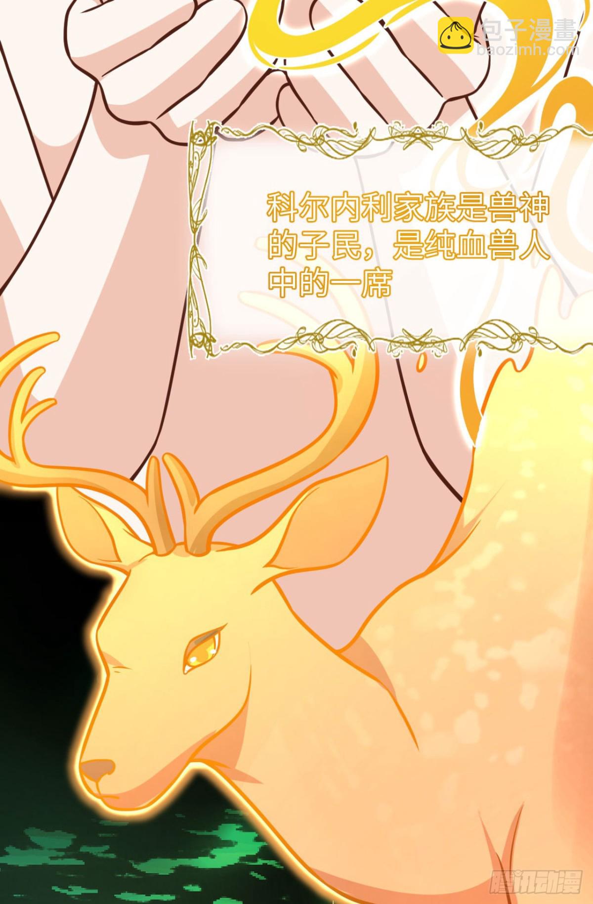 488 救援兽人村落(1/2)-第542话