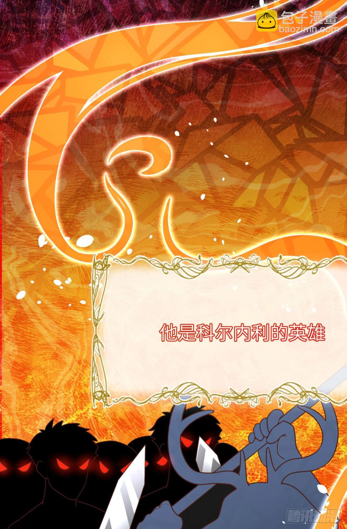 488 救援兽人村落(1/2)-第542话