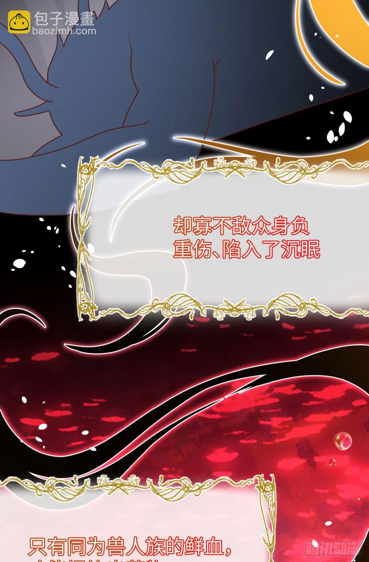 488 救援兽人村落(1/2)-第542话