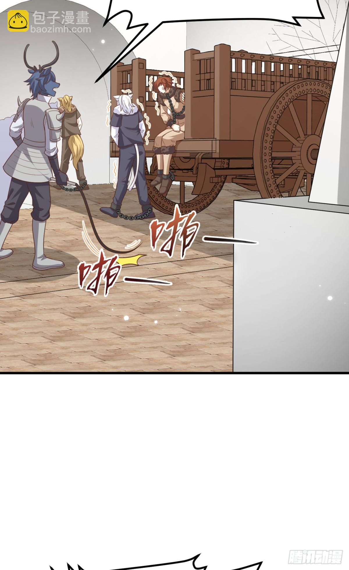488 救援兽人村落(1/2)-第542话