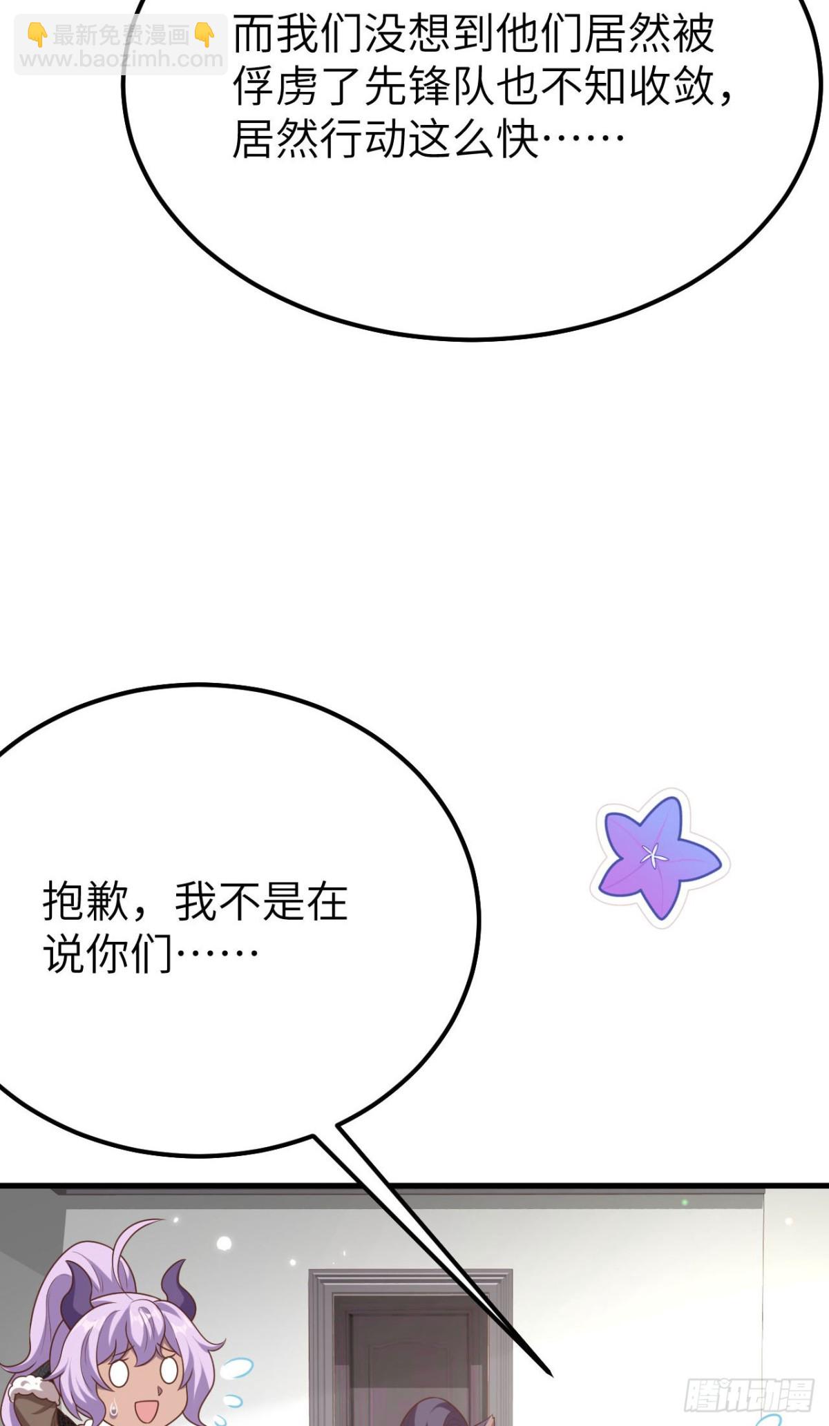 488 救援兽人村落(1/2)-第542话