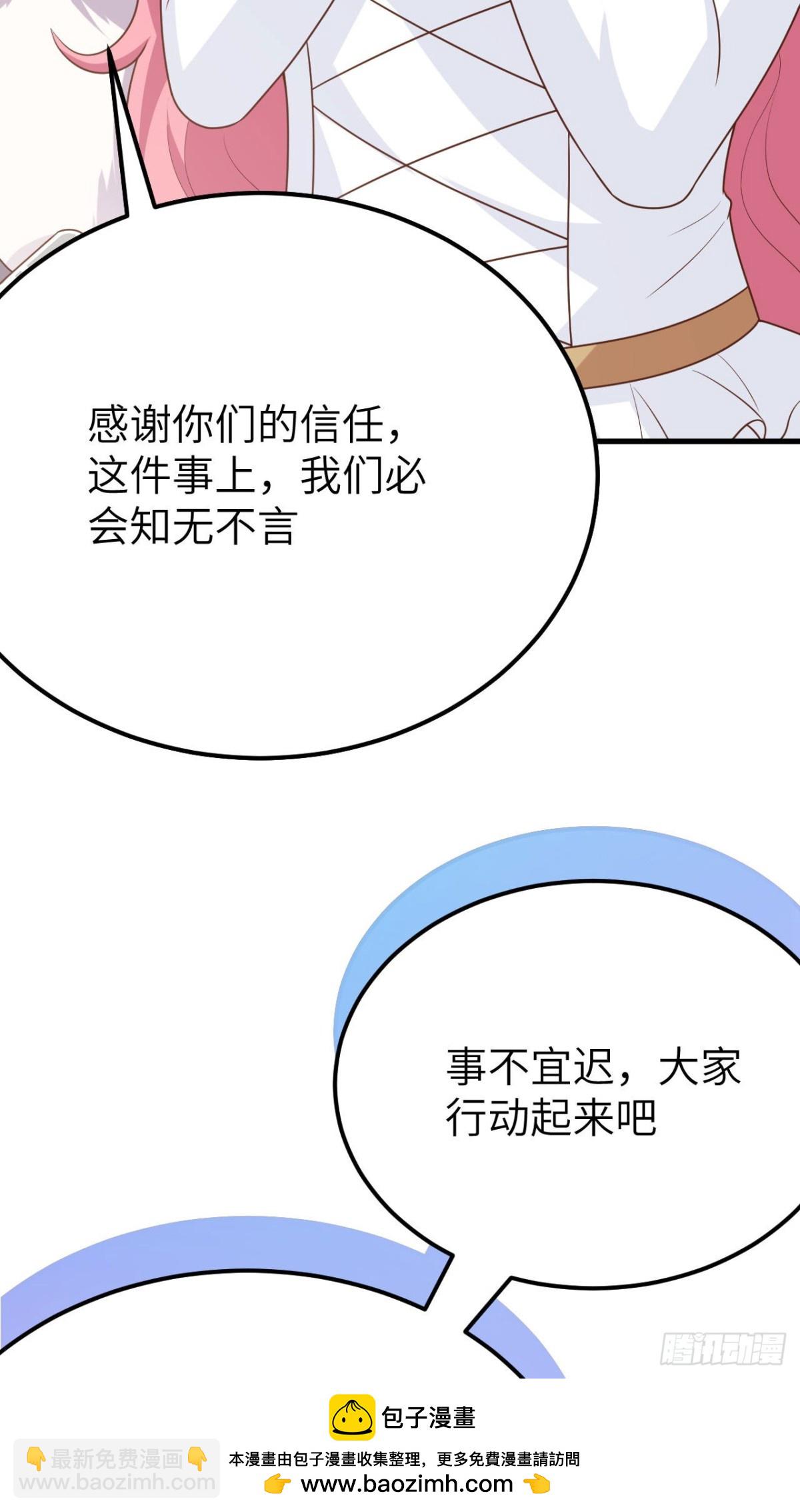 488 救援兽人村落(1/2)-第542话